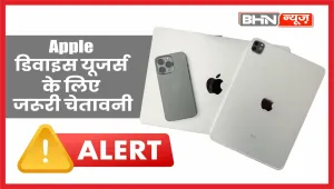 Apple Users Alert: जानिए अपने डिवाइस को सुरक्षित रखने के आसान उपाय 