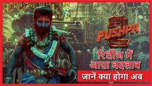 Pushpa 2: अल्लू अर्जुन की फिल्म को लेकर बड़ी खबर, क्या टल गई रिलीज डेट?