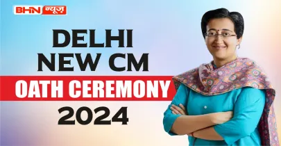 Delhi New CM Oath Ceremony 2024: दिल्ली को मिलेगा नया मुख्यमंत्री: 21 सितंबर को आतिशी लेंगी शपथ