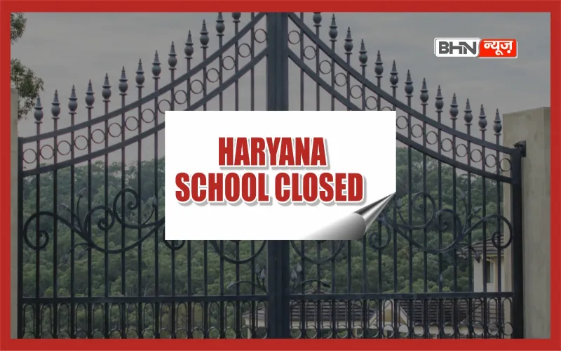 प्रदूषण बढ़ने पर हरियाणा में 5वीं तक के स्कूल बंद, ऑनलाइन कक्षाएं शुरू 