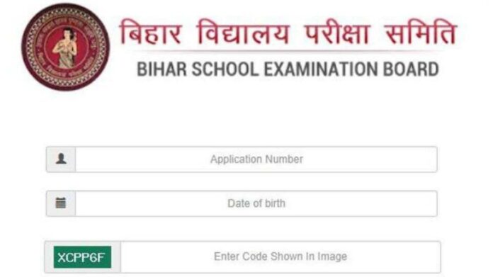 Bihar DEled result out