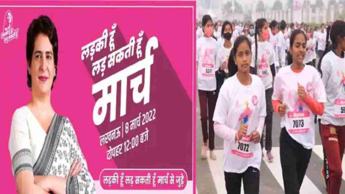 priyanka gandhi's program on women's day