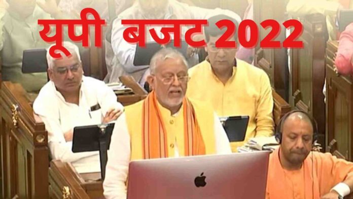UP Budget 2022