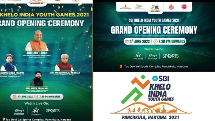 KHELO INDIA YOUTH GAMES
