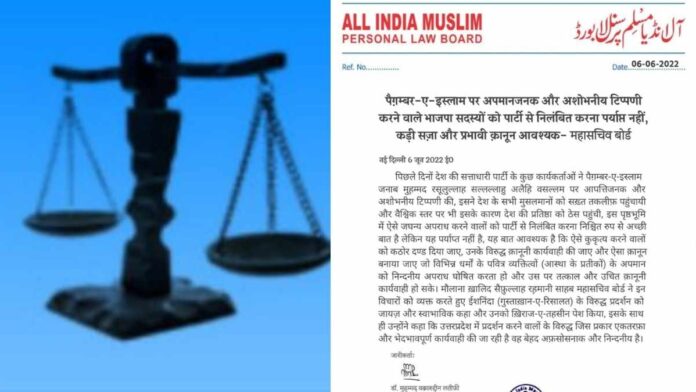 all india muslim personal law board